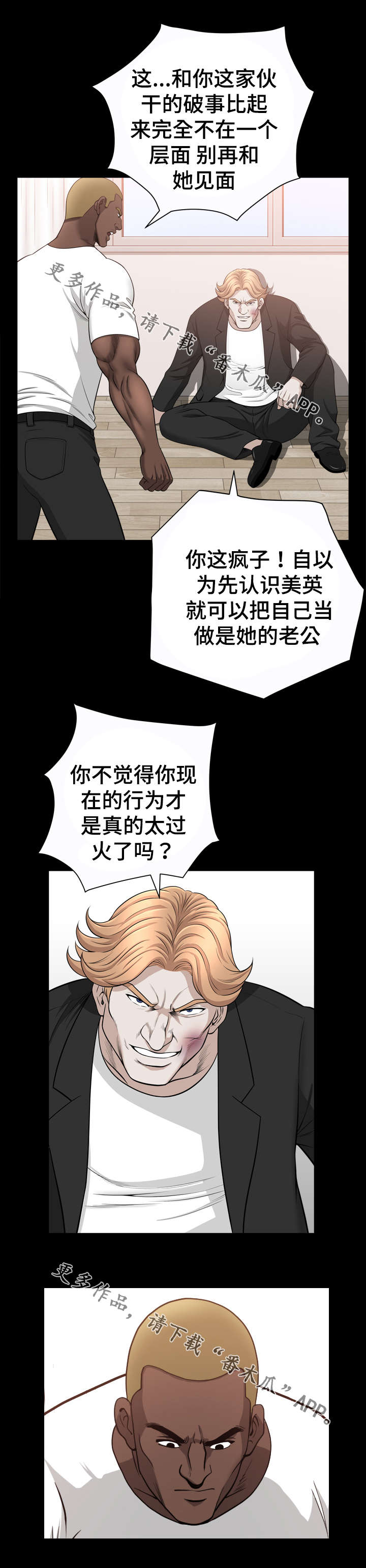 洛杉矶遭遇漫画结局漫画,第71章：警告2图