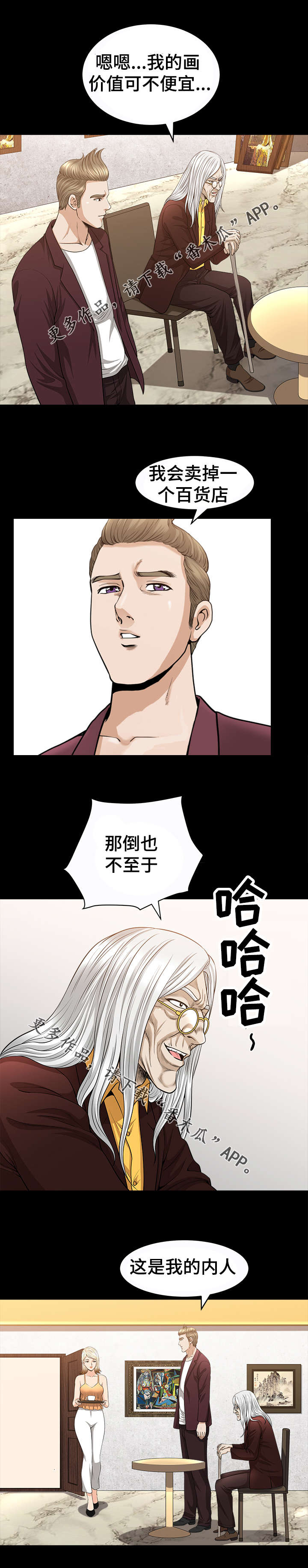 洛杉矶遭遇核弹打击的电影名字漫画,第33章：画家2图