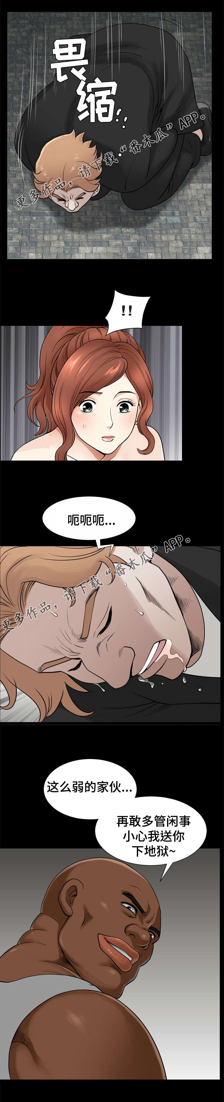 洛杉矶遭遇核弹爆炸电影漫画,第62章：教训2图