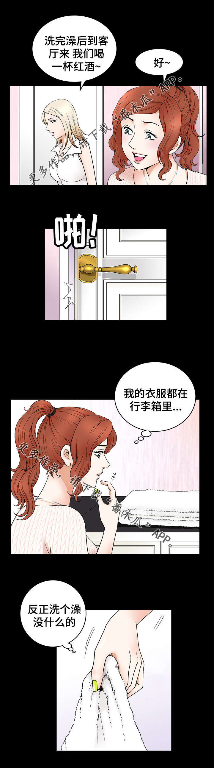 洛杉矶早上9点是北京时间几点漫画,第6章：打工仔1图