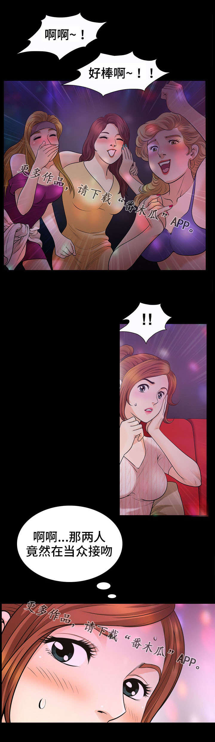 洛杉矶早上9点是北京时间几点漫画,第12章：享受2图