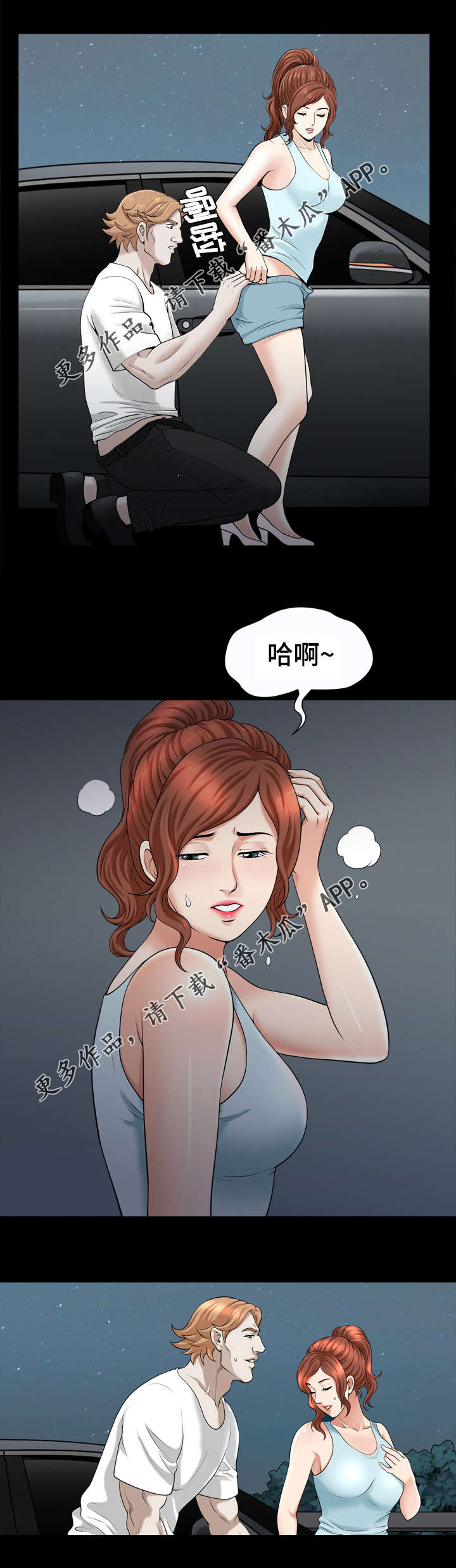 洛杉矶遭遇大风预警事件漫画,第64章：心思2图