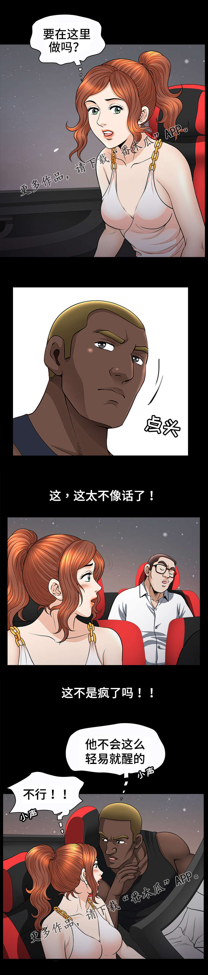 洛杉矶遭遇核弹打击的电影名字漫画,第36章：无法拒绝1图