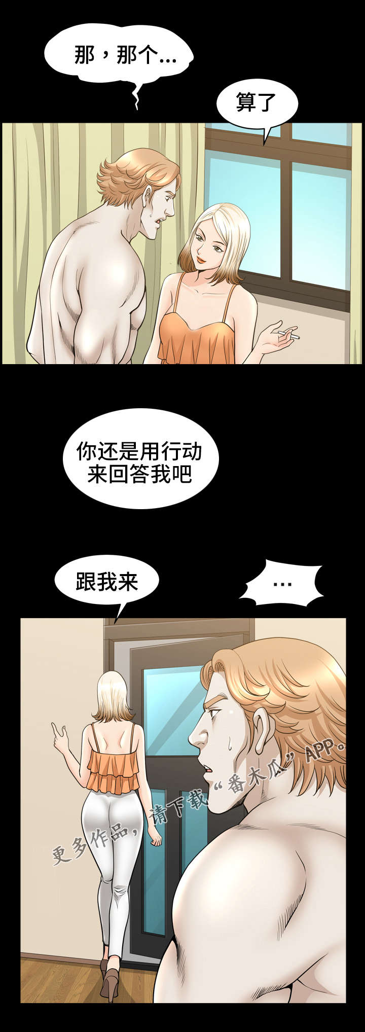 洛杉矶遭遇危机漫画,第40章：安心2图