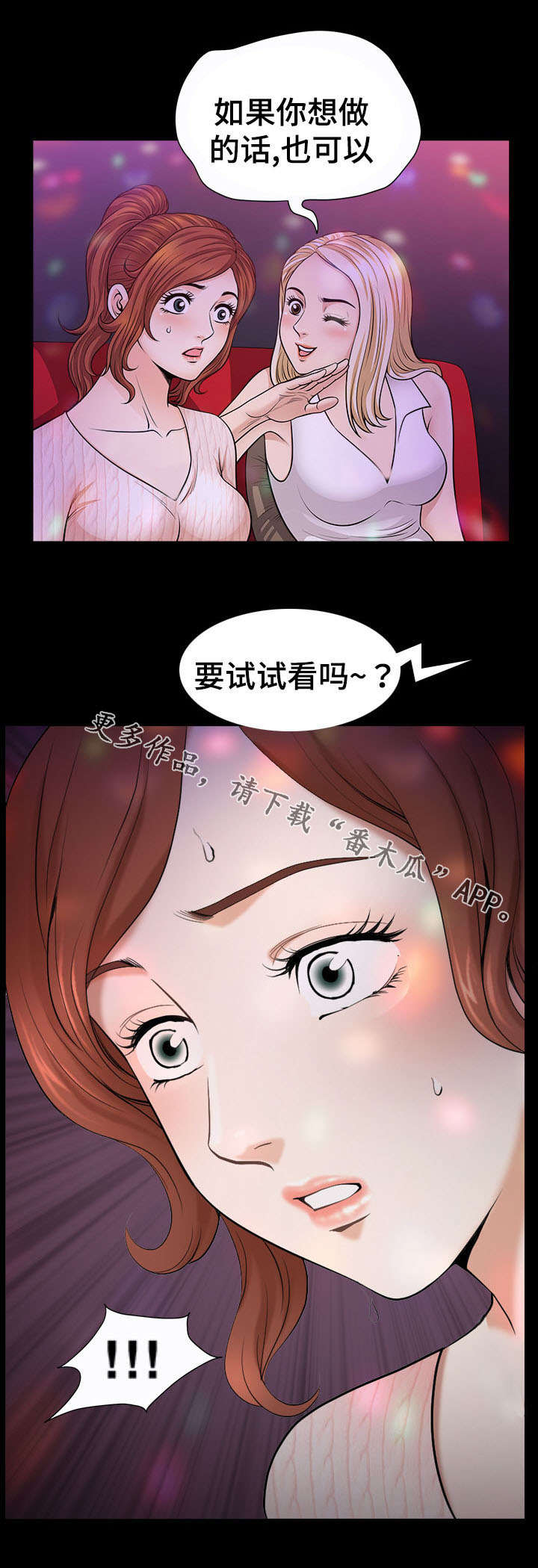 洛杉矶早上9点是北京时间几点漫画,第12章：享受2图