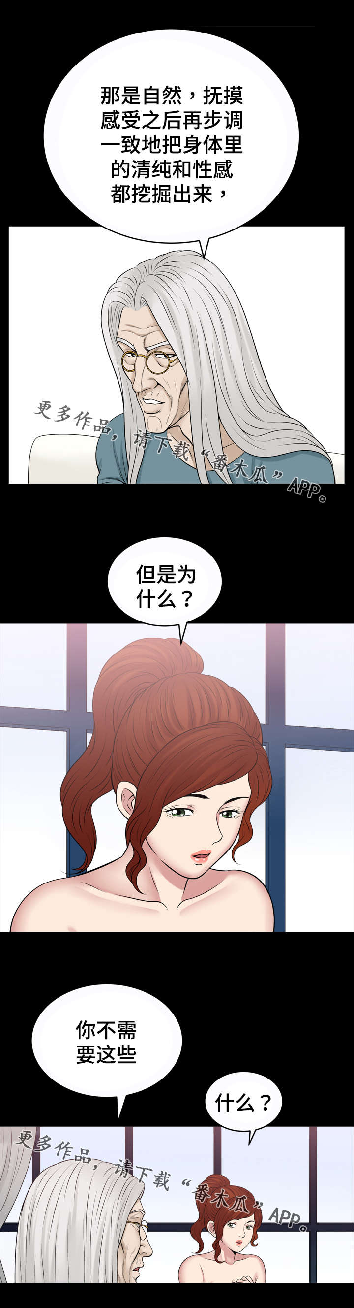 洛杉矶遭遇漫画,第71章：警告1图