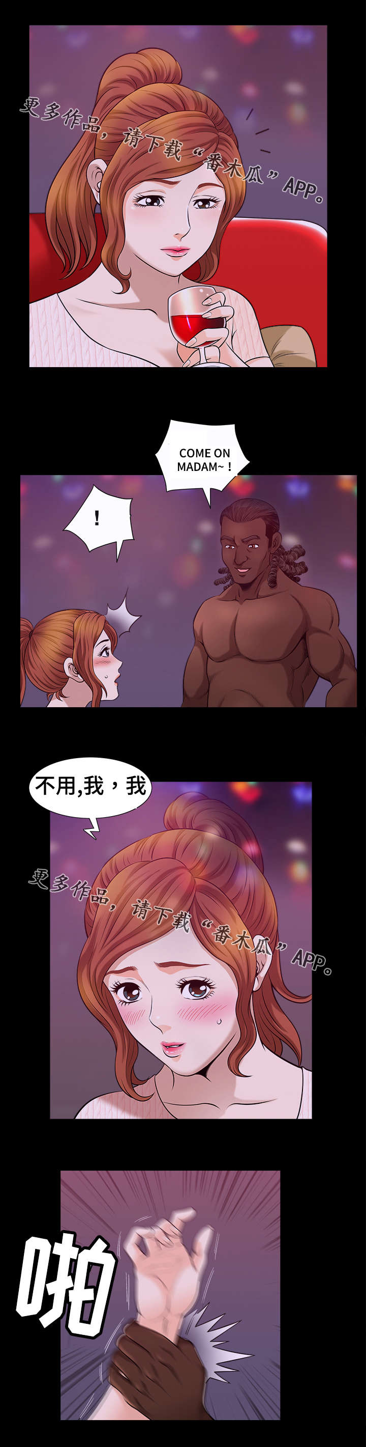 洛杉矶遭遇漫画,第13章：无奈2图