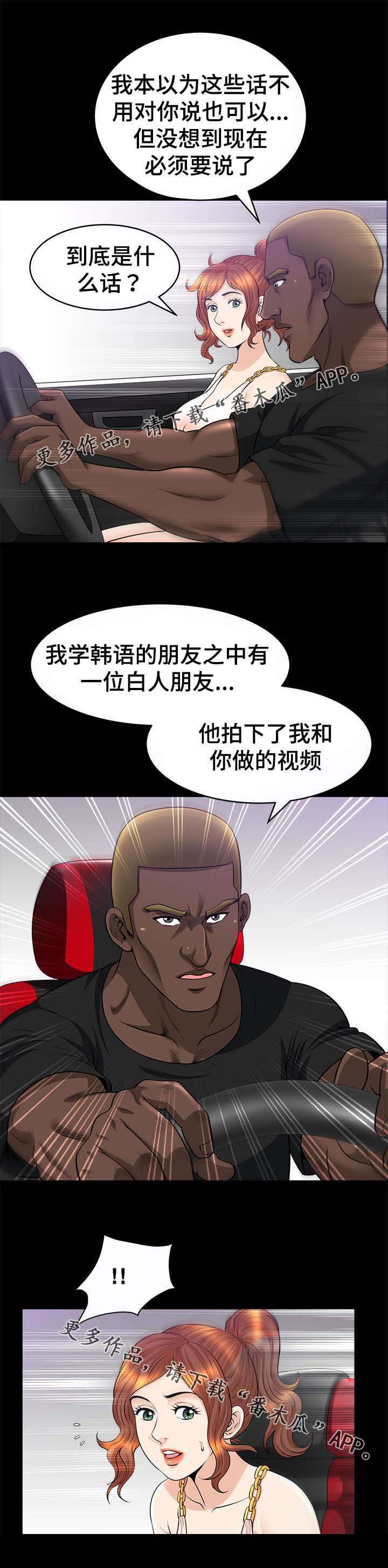 洛杉矶房产漫画,第42章：交易2图