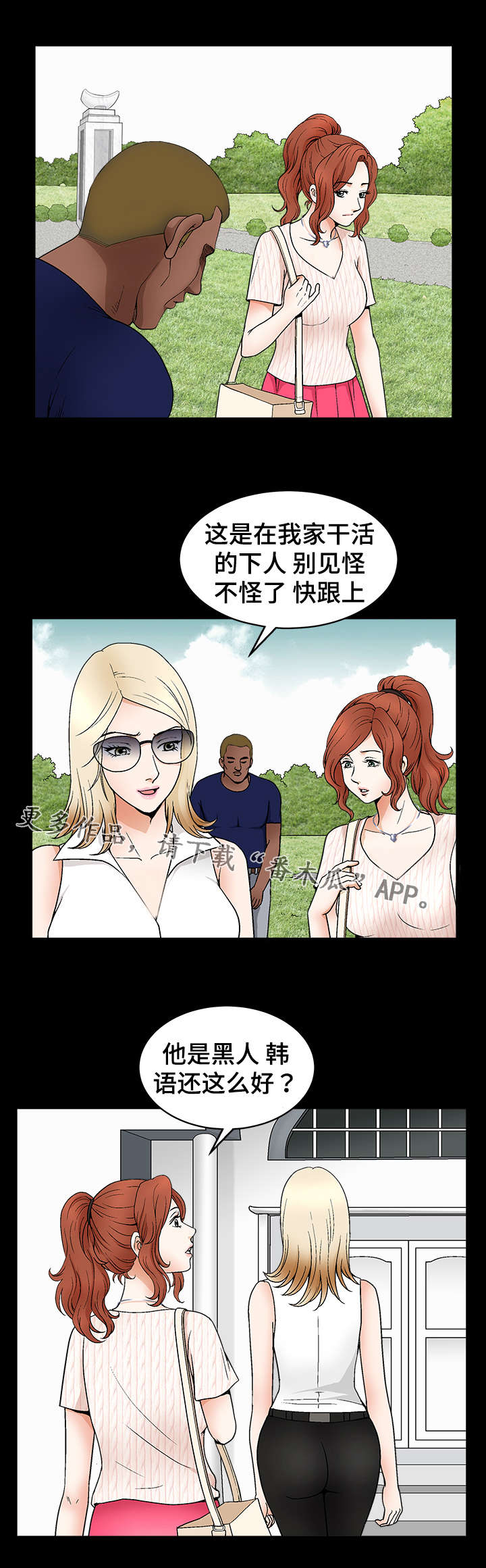 洛杉矶早上9点是北京时间几点漫画,第6章：打工仔1图