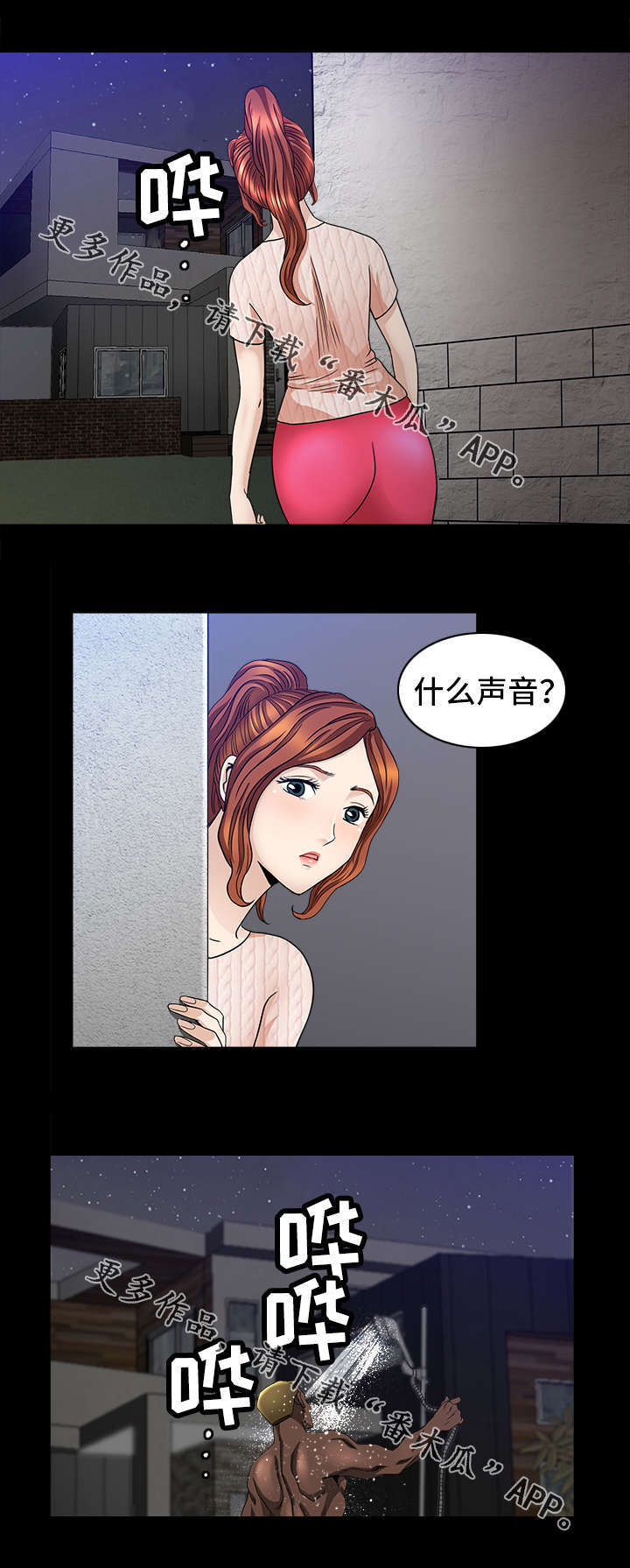 洛杉矶遭遇危机漫画,第14章：郁闷2图