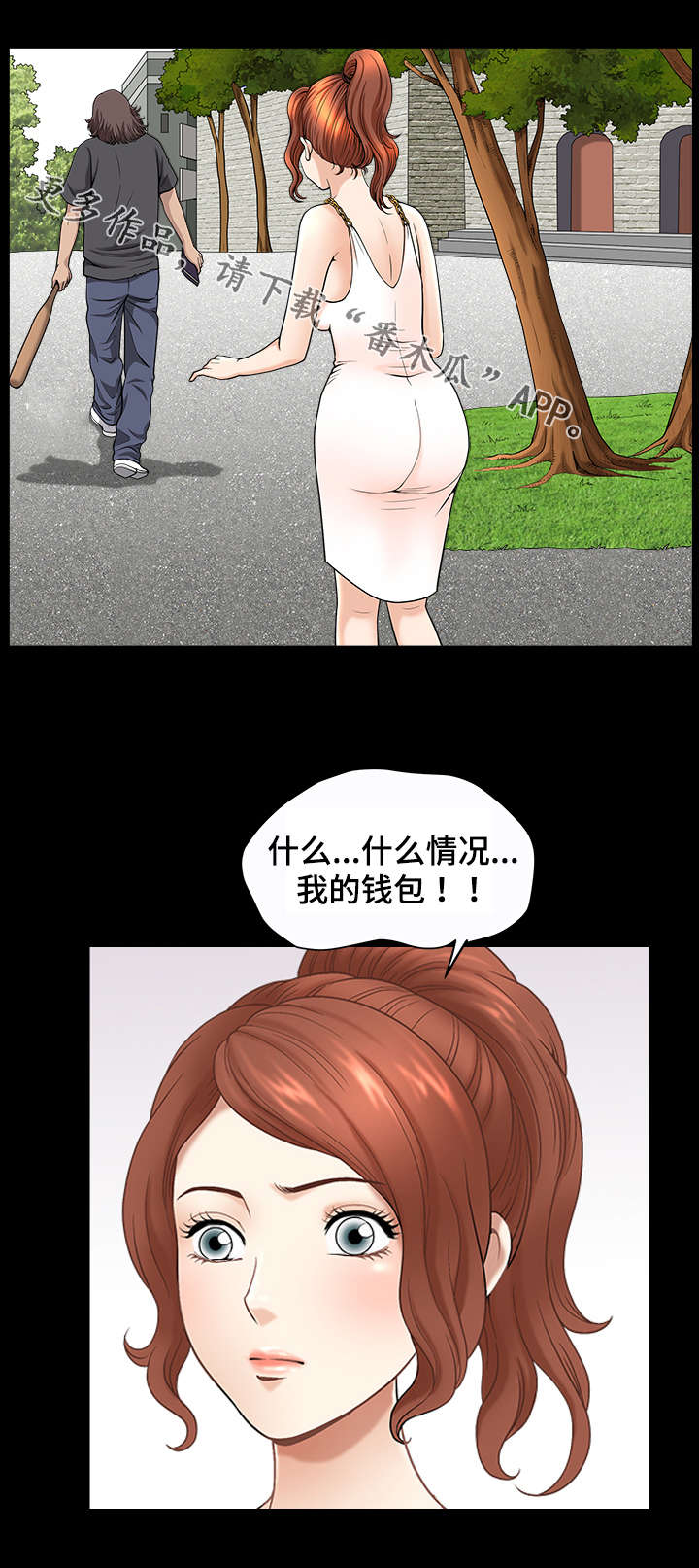 洛杉矶遭遇疯狂零元购漫画,第28章：抢劫2图