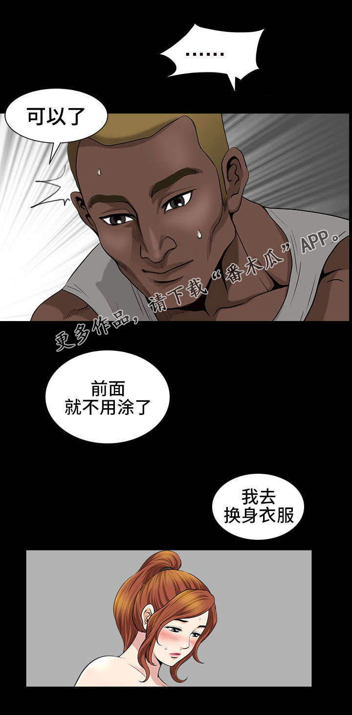 洛杉矶遭遇暴风雪漫画,第11章：酒吧1图