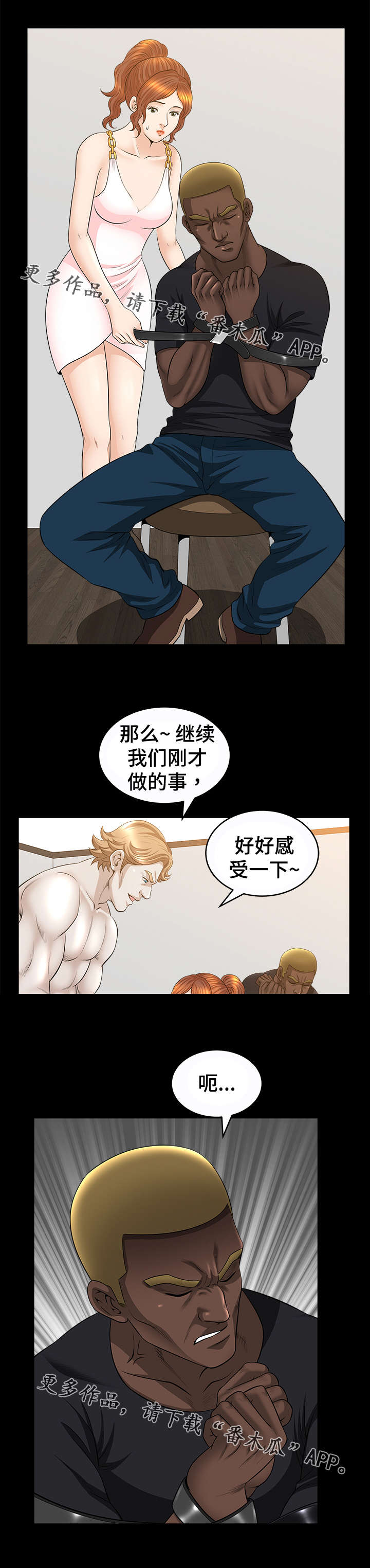 洛杉矶早上8点是北京时间几点漫画,第48章：妥协2图