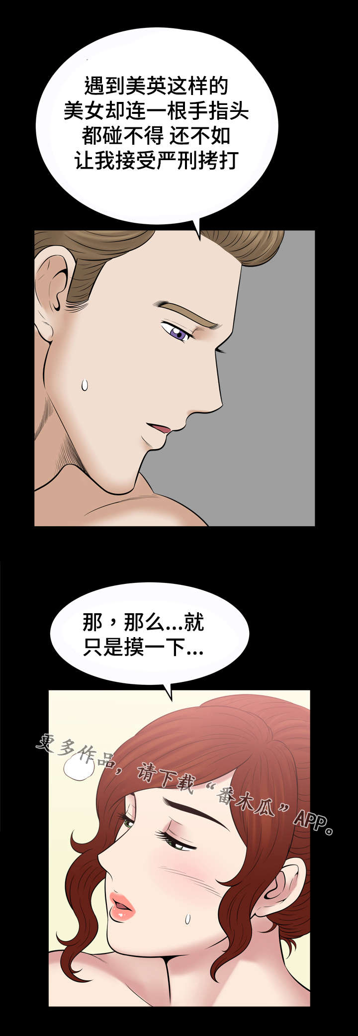 洛杉矶遭遇核弹袭击是什么电影漫画,第76章：亲密1图