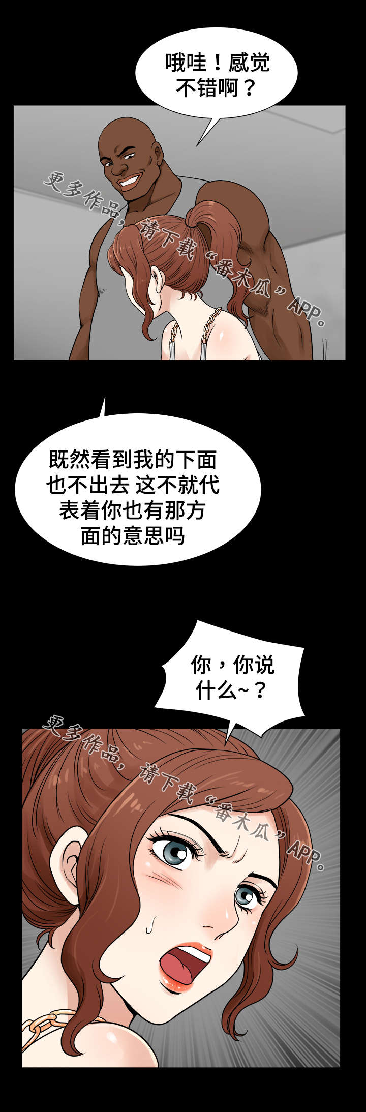 洛杉矶遭遇漫画免费观看漫画,第61章：袭击1图