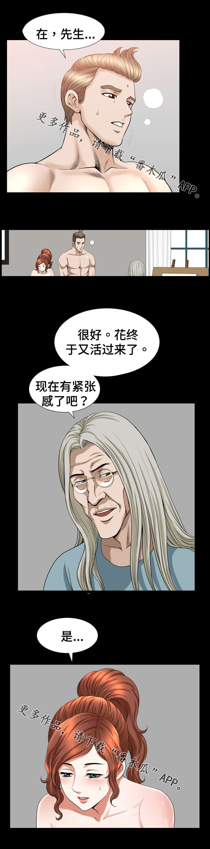 洛杉矶发生什么事最离谱漫画,第76章：亲密1图