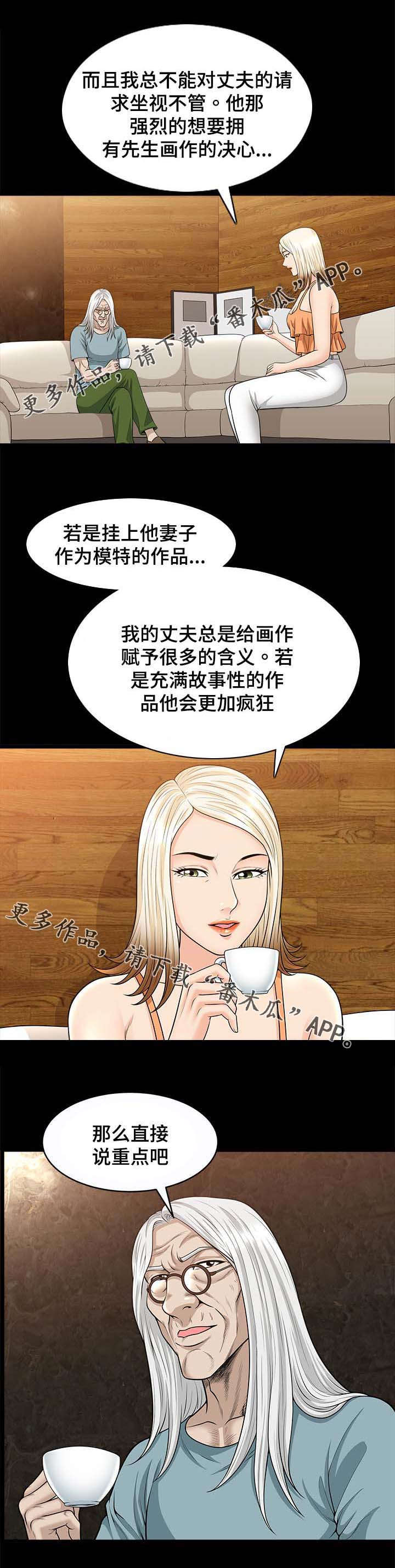 洛杉矶遭遇漫画,第44章：模特2图