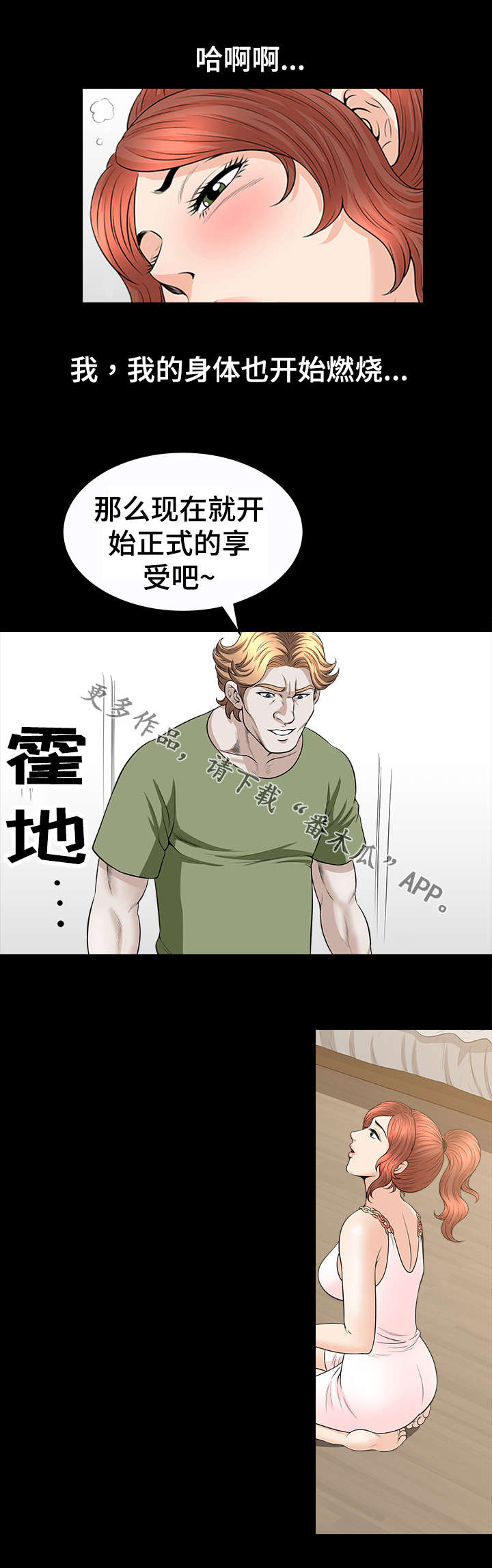 洛杉矶遭遇全集免费观看漫画,第46章：燃烧2图