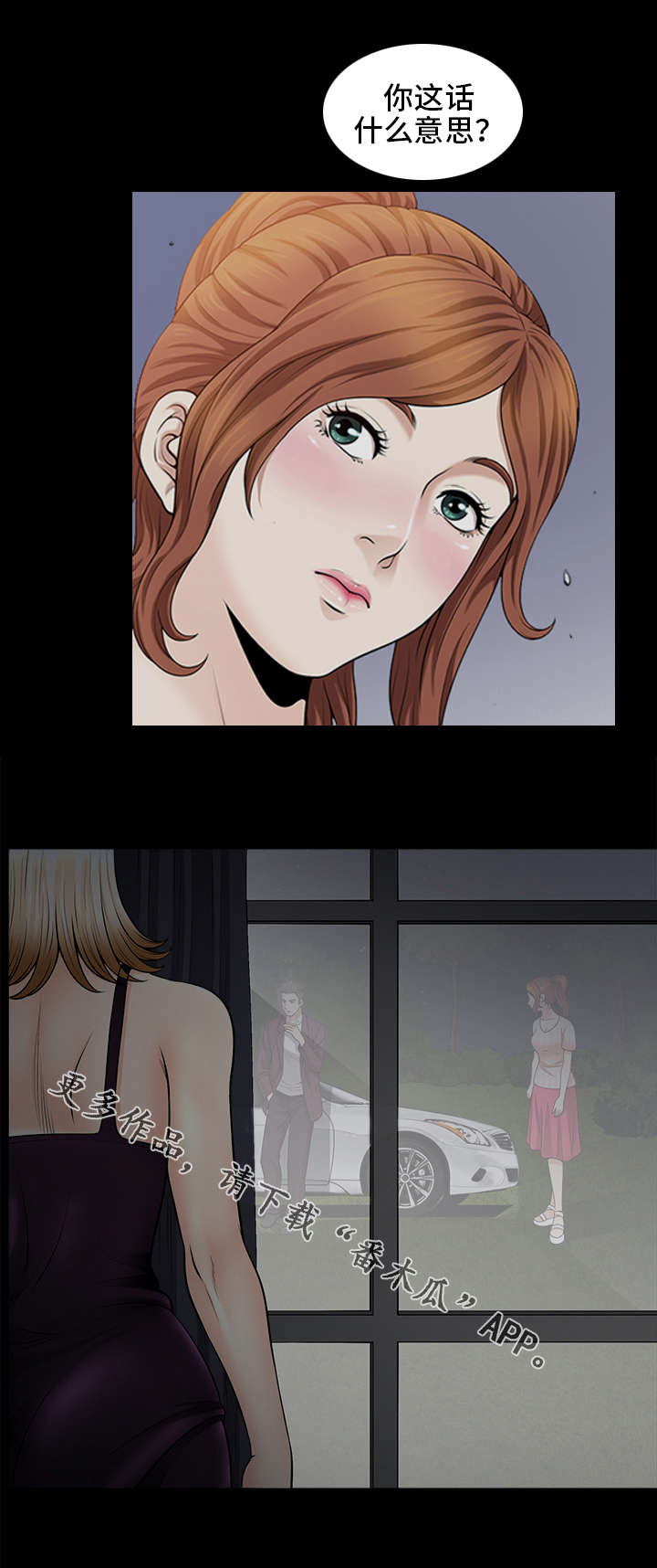 洛杉矶早上9点是北京时间几点漫画,第21章：不安2图