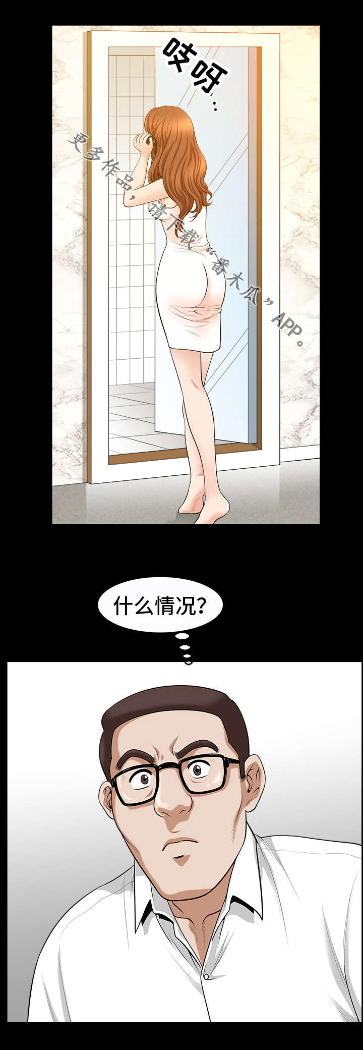 洛杉矶遭遇严重火灾漫画,第33章：画家1图