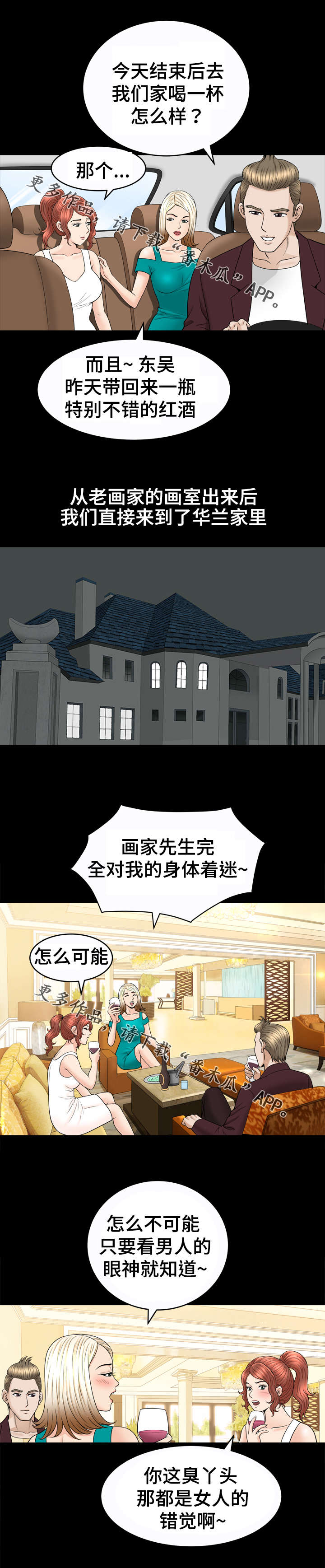 洛杉矶遭遇核弹袭击什么电影漫画,第84章：多管闲事2图