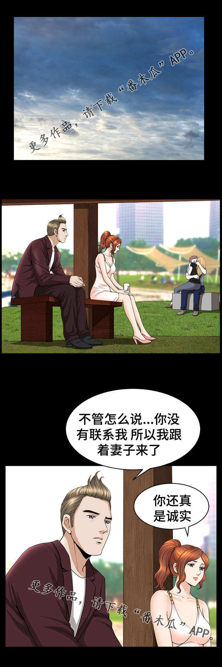 洛杉矶遭遇破坏性火灾漫画,第26章：巧遇2图