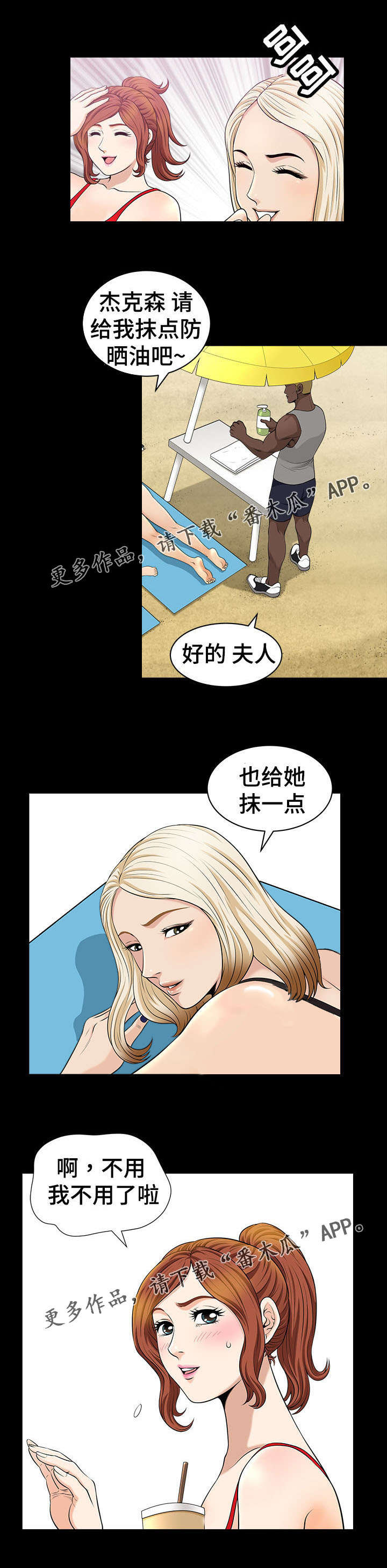 洛杉矶早上9点是北京时间几点漫画,第9章：海边1图