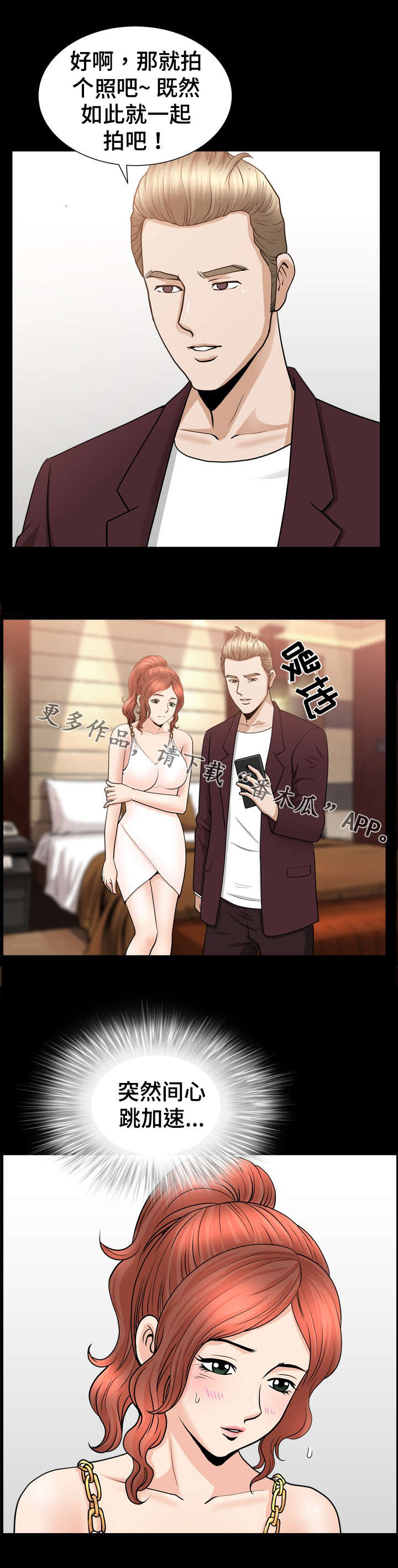 洛杉矶遭遇核弹袭击什么电影漫画,第55章：拍照2图