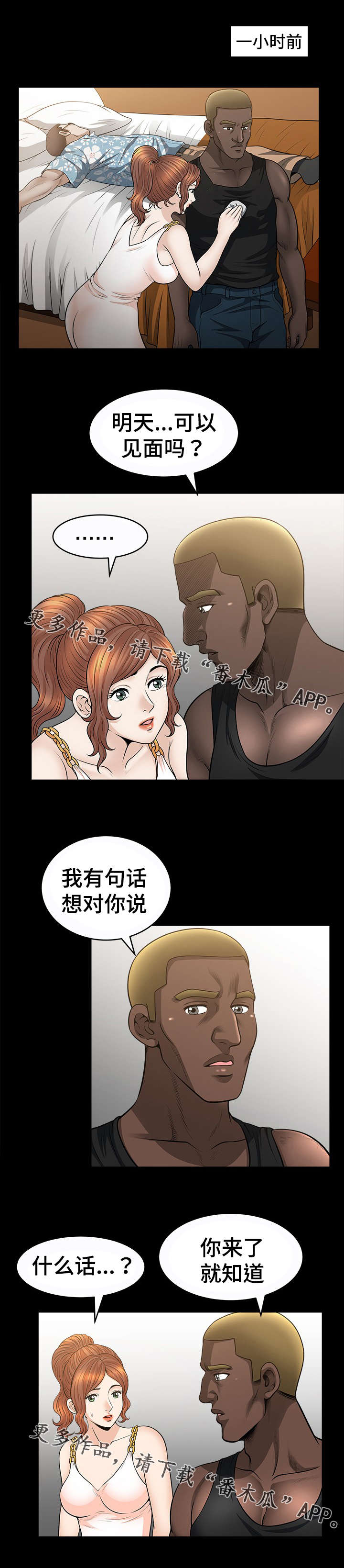 洛杉矶遭遇严重火灾漫画,第37章：刺激1图