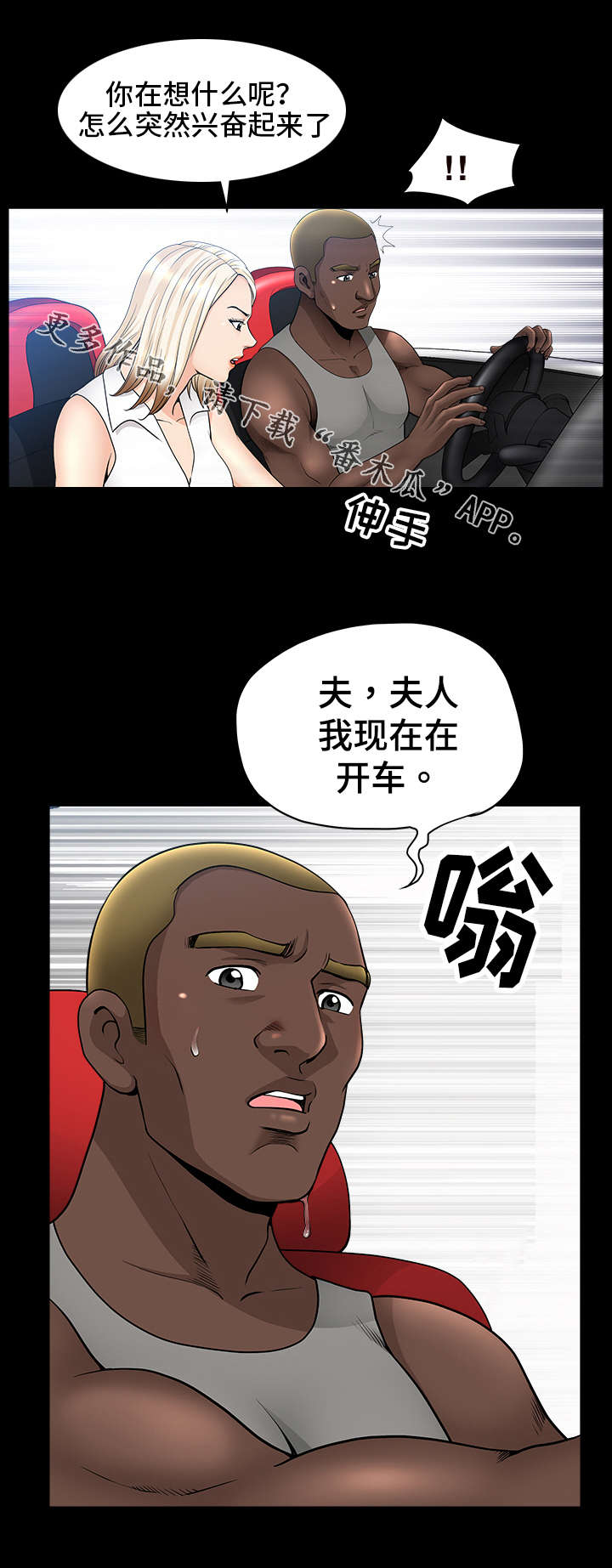 洛杉矶遭遇危机漫画,第17章：画作2图