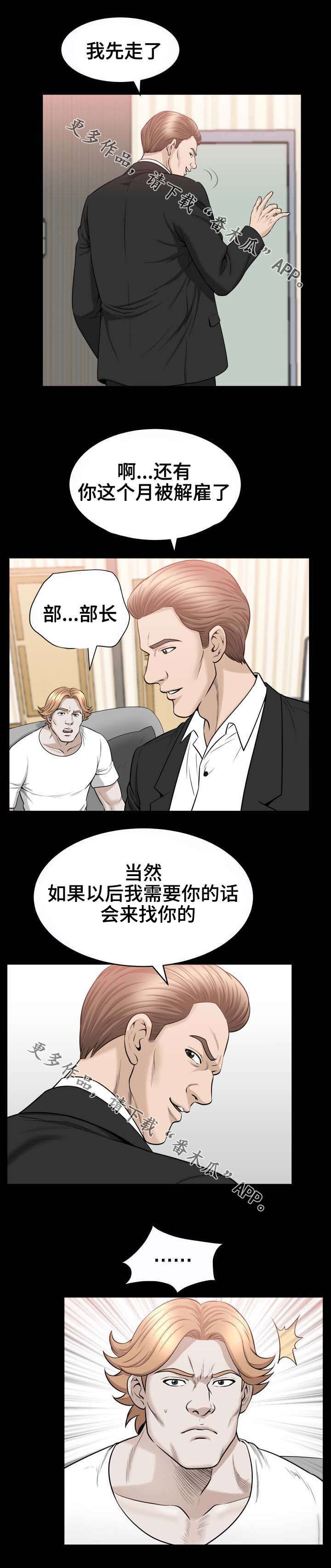 洛杉矶早上8点是北京时间几点漫画,第81章：合谋1图