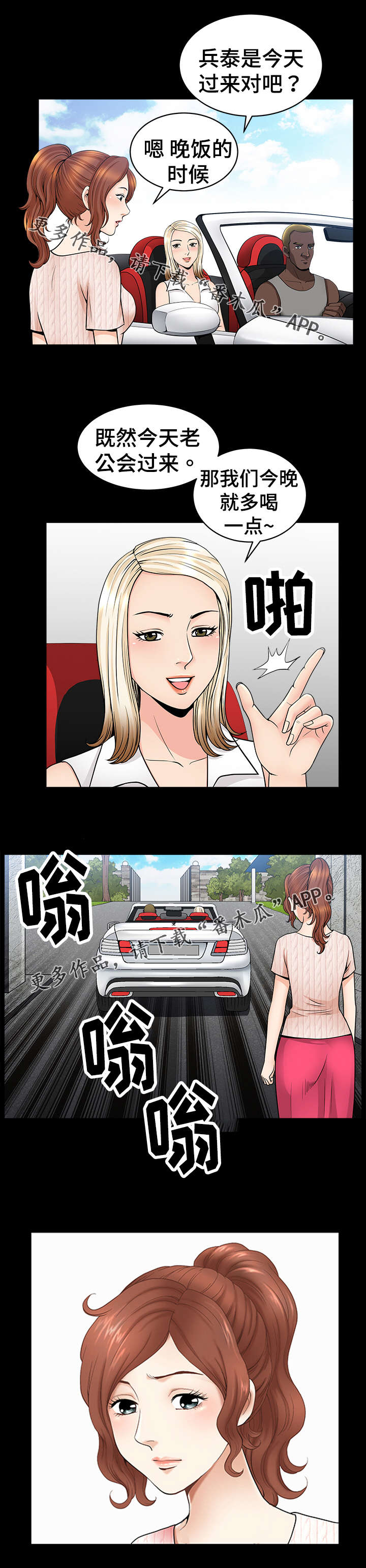 洛杉矶遭遇核弹爆炸电影漫画,第16章：参观2图