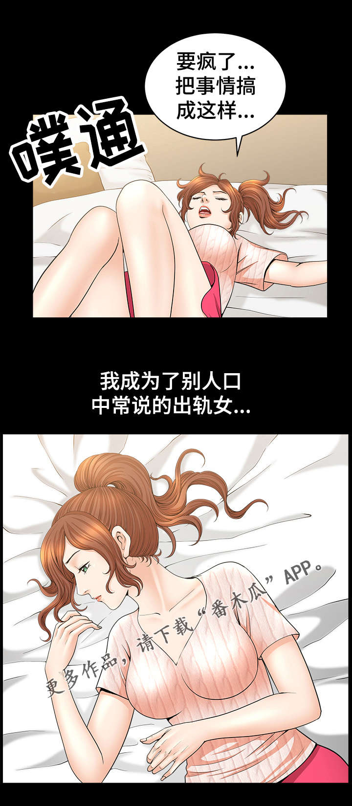 洛杉矶遭遇严重火灾漫画,第24章：关系1图