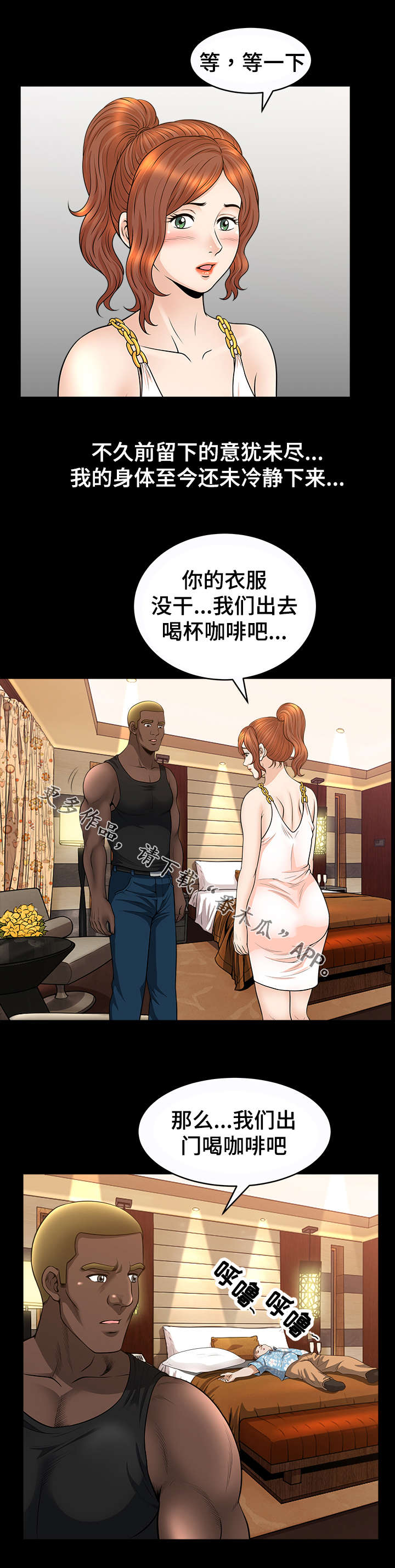 洛杉矶遭遇全集免费观看漫画,第37章：刺激1图