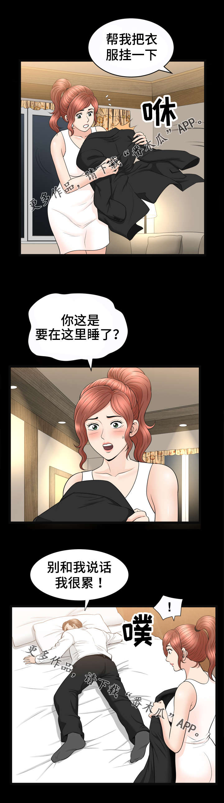 洛杉矶遭遇漫画,第83章：传闻1图