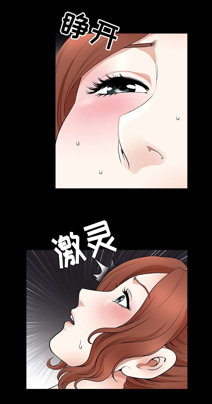 洛杉矶早上四点钟的太阳漫画,第4章：到达1图