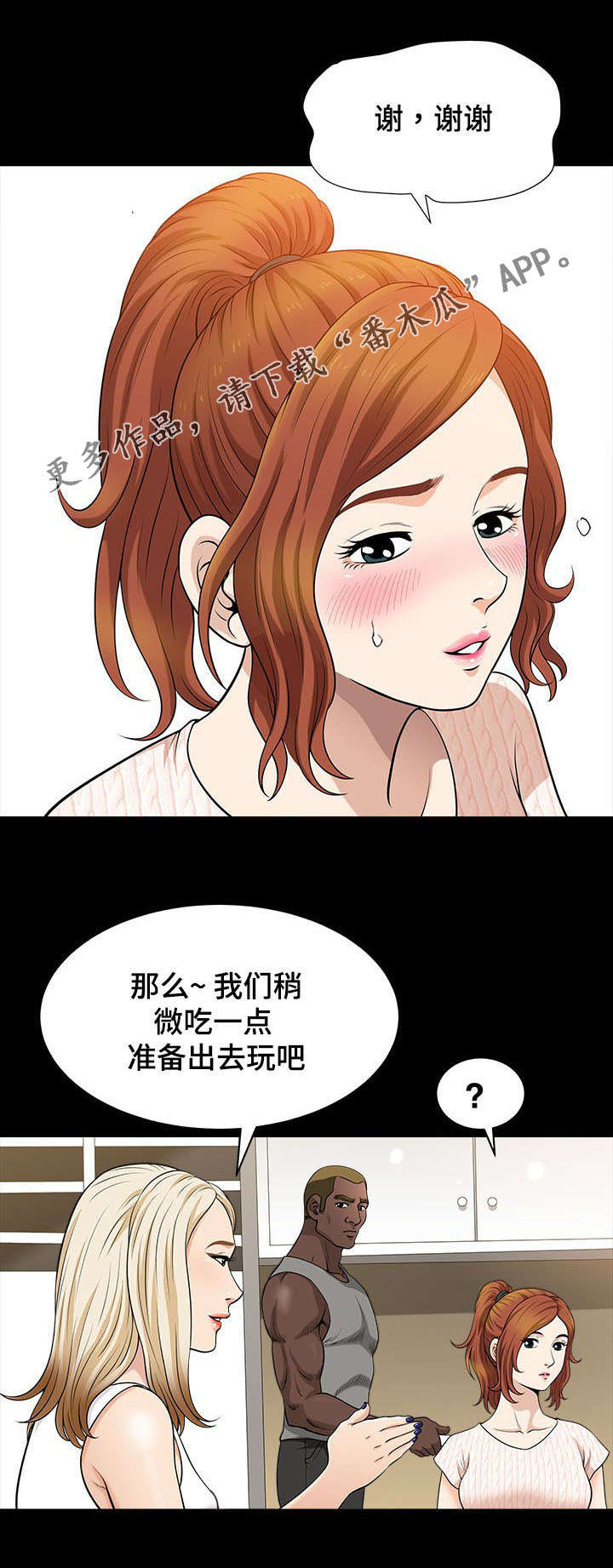 洛杉矶遭遇破坏性火灾评论漫画,第9章：海边1图