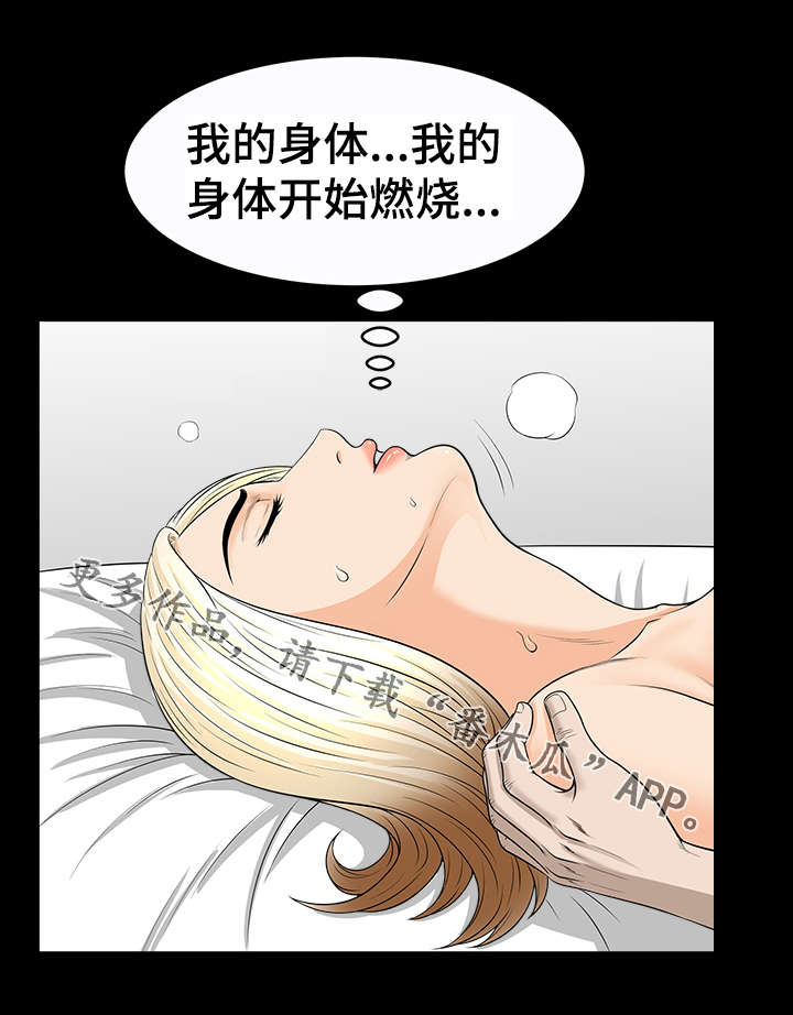 洛杉矶遭遇全集免费观看漫画,第46章：燃烧2图