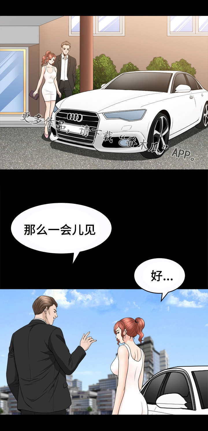 洛杉矶遭遇核弹袭击什么电影漫画,第84章：多管闲事2图