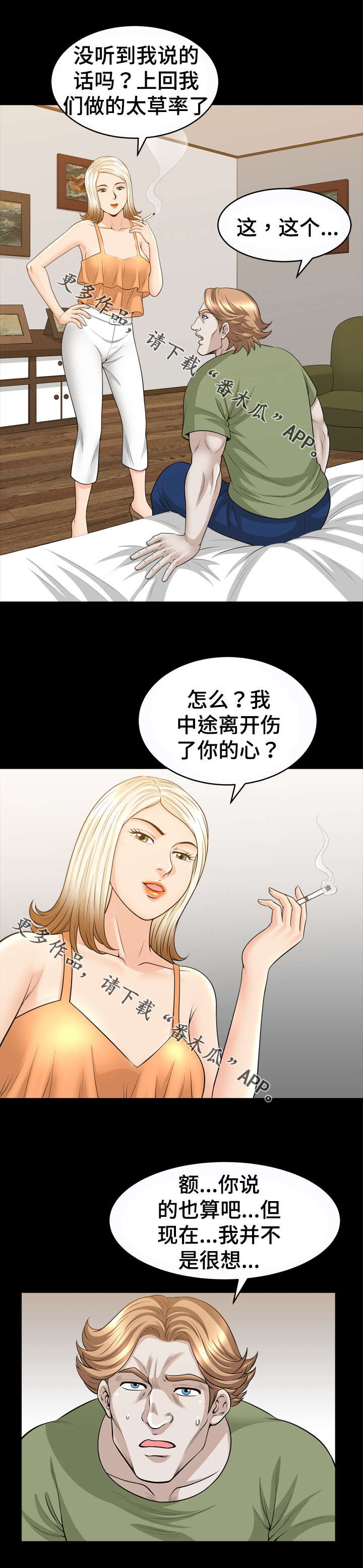 洛杉矶遭遇全集免费观看漫画,第50章：后悔2图