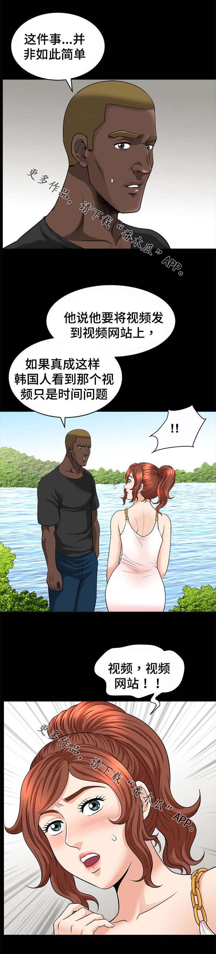 洛杉矶遭遇全集免费观看漫画,第43章：上门1图