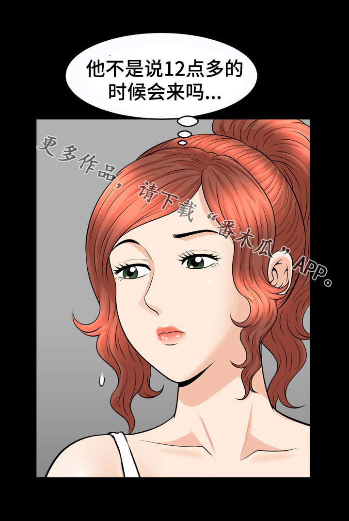 洛杉矶遭遇严重火灾漫画,第82章：睡觉2图