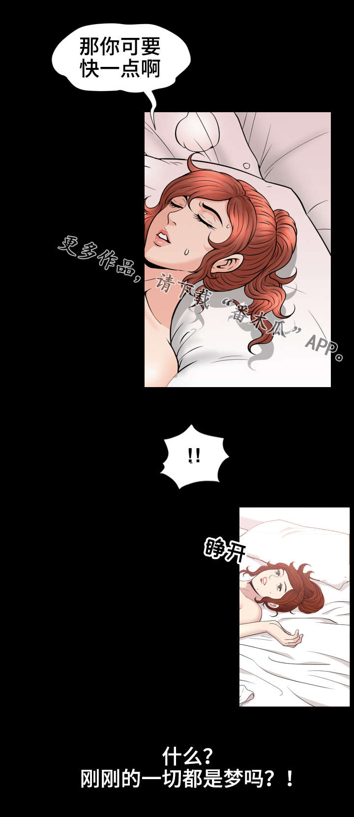 洛杉矶遭遇全集免费观看漫画,第79章：做梦2图