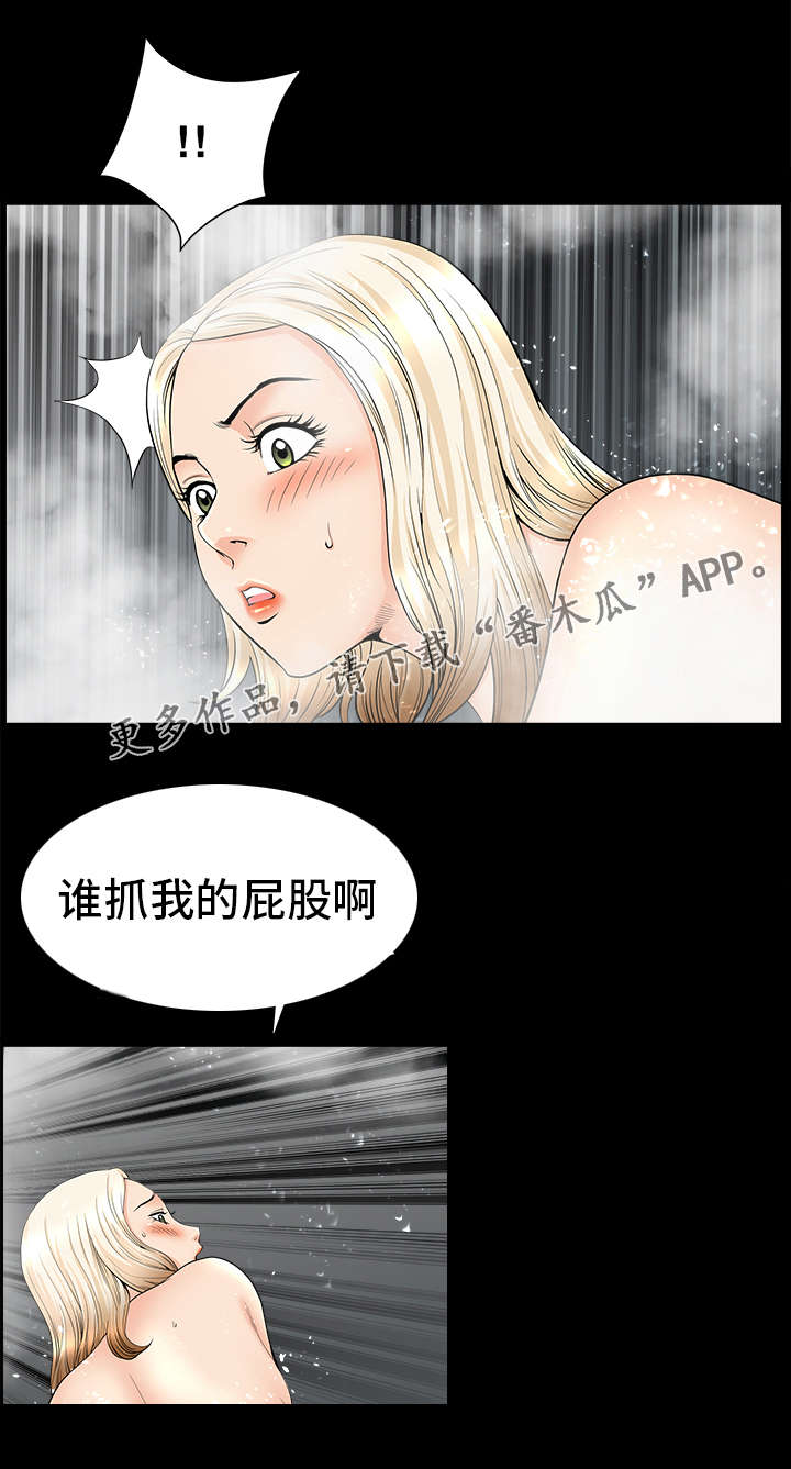 洛杉矶遭遇大风预警事件漫画,第31章：意外2图