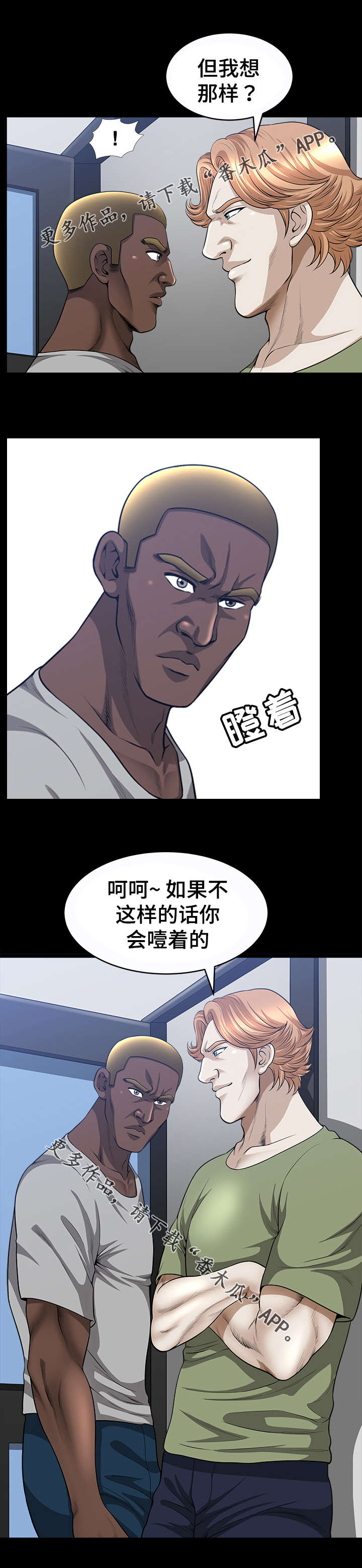 洛杉矶遭遇漫画,第32章：威胁2图