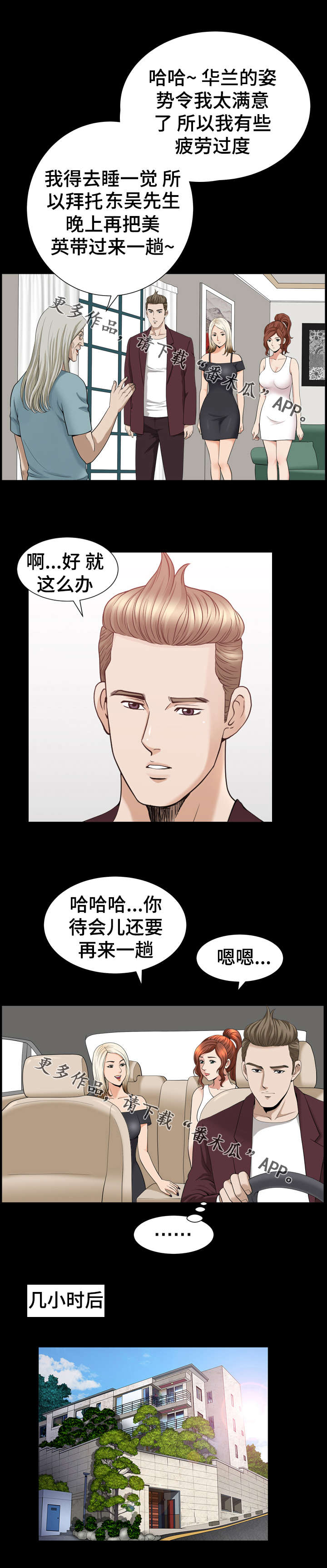 洛杉矶早上9点是北京时间几点漫画,第75章：作画2图
