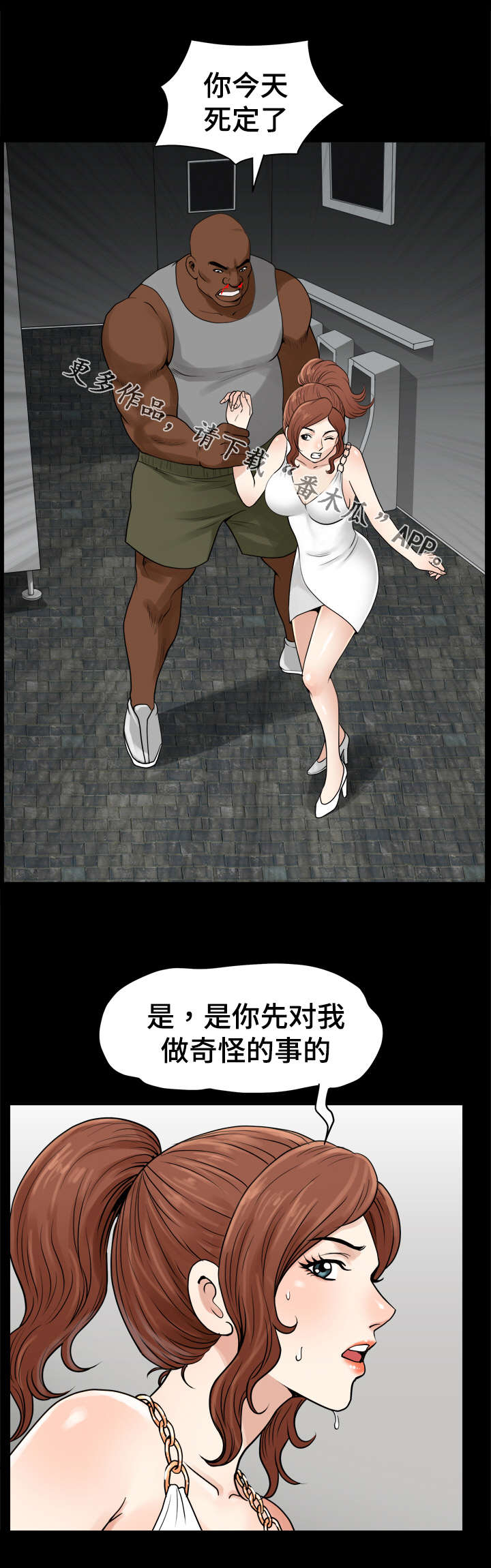 洛杉矶遭遇破坏性火灾评论漫画,第62章：教训1图