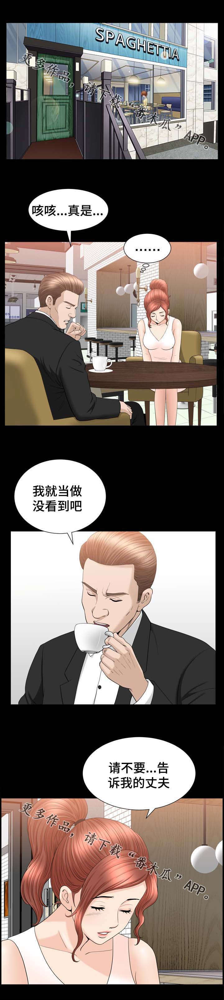 洛杉矶遭遇漫画,第81章：合谋1图