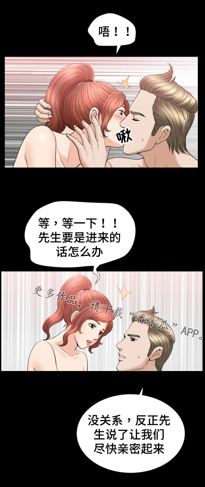 洛杉矶遭遇核弹袭击是什么电影漫画,第76章：亲密2图