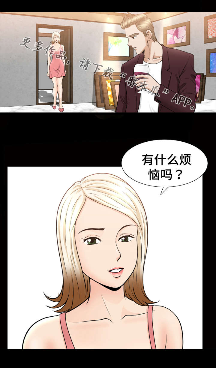 洛杉矶早上8点是北京时间几点漫画,第59章：烦恼1图